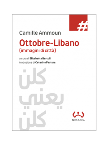 Ottobre-Libano (immagini di citt&agrave;)