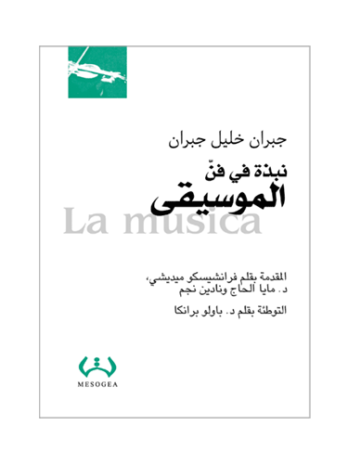 Musica al-Musiq&agrave; (La)